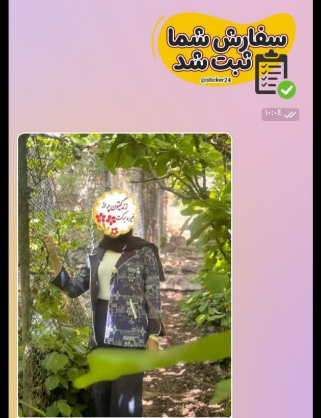 کت و شلوار زنانه