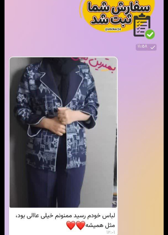 کت و شلوار زنانه