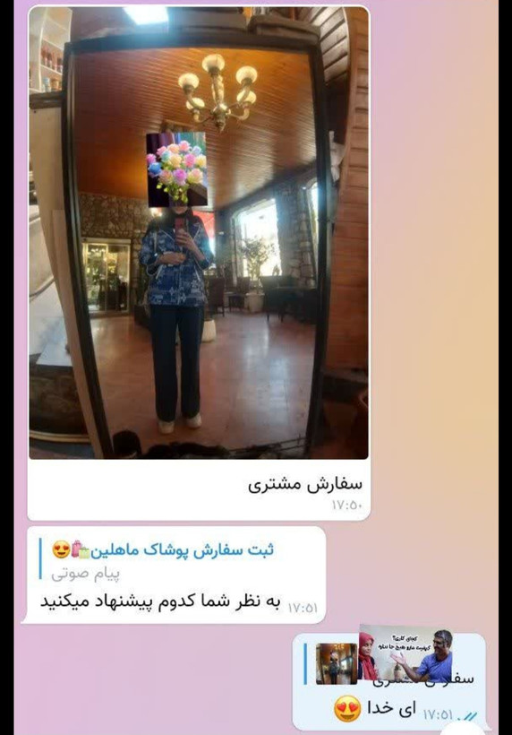 کت و شلوار زنانه